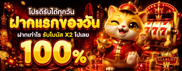 เกม สล็อต ฟรี